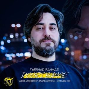 فرشاد رحمتی – دوری بسه